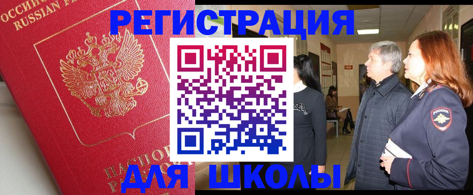 пропишу в квартире в Белореченске